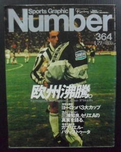 1995 Roberto Baggio ITALY Juventus JAPAN Soccer Football Magazine Book MEGA RARE - Picture 1 of 12