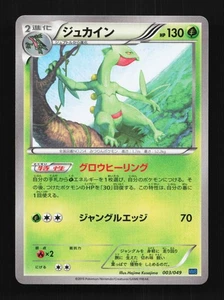 Sceptile 003/049 NM M Master Deck Build Box Speed Style Japanese Pokemon Card - Picture 1 of 11