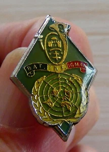 PIN'S CORPS DE CHASSE MILITAIRE ARMEE BAT INF IGMAN - Foto 1 di 4