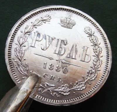 Coin Silver Russia Ruble 1880 Almost Uncirculated Gem Piece nswleipzig - Image 1 of 4