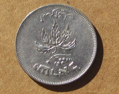 Israel 1954 Nickel Plated Steel 50 Pruta Coin KM#13.2a - Image 1 of 2