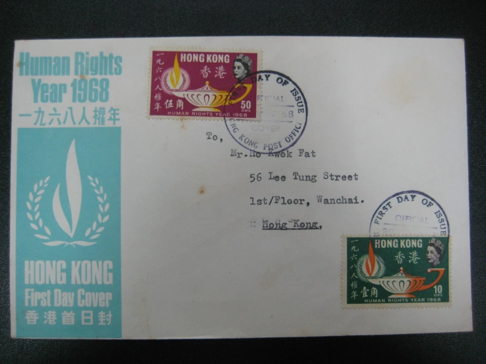 Hong Kong 1968 Human Right Year Stamps GPO FDC First Day Cover - Image 1 of 1
