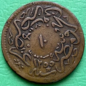 1255/15 Egypt 10 Para, Old Egyptian Coin, Ottoman 1852 AD Sultan Abdulmejid I. - Picture 1 of 4