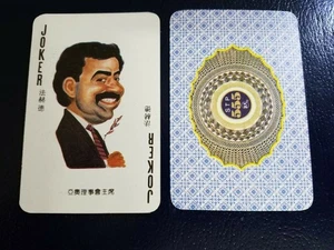 Ahmad Al-Fahad Al-Sabah Präsident 1989 Chinese Chen STP 555 Light Purple Back - Bild 1 von 3