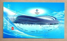 China 2021-12 Olympic Winter Games Beijing 2022 Venues S/S 竟賽場館