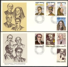 Personalities 1983 Plastiras Papandreou Kavafis Kazantzakis Papanikolaou 2 FDC's