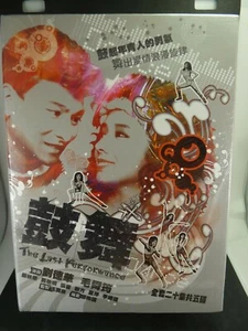 The Last Performance (Hong Kong Drama Movie Series)Andy Lau - Picture 1 of 3