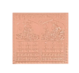 Ketu Mangal Angarak Yog Nivaran Yantra In Pure Copper Energized (6 X 6 Inch) - Picture 1 of 1