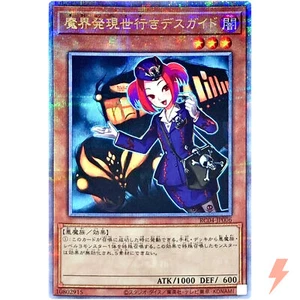 Tour Guide From the Underworld - Quarter Century Secret RC04-JP006 - YuGiOh - Picture 1 of 3