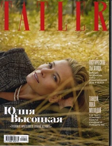 RUSSISCHER TATLER 10/2020 JULIA VISOTSKAYA VARVARA SHMYKOVA SATI SPIVAKOVA - Bild 1 von 1