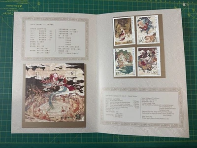 China 2024-14 Movie Nezha  Creation Investiture God stamp Pack Folder 哪吒 - Image 1 of 3