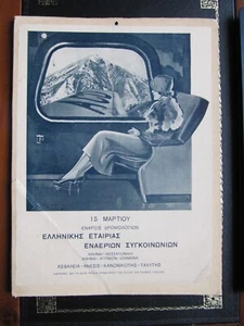 EEES SHCA rare affiche poster advertisement 1931 Greek OLYMPIC AIRWAYS 33x25cm - Picture 1 of 5