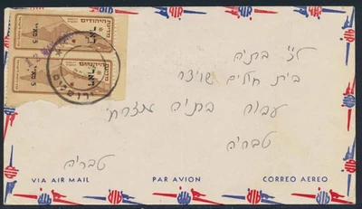 ISRAEL Interim 1948 JERUSALEM I Local, Imperf ERROR-Pair on Cover to Tiberias !! - Image 1 of 4