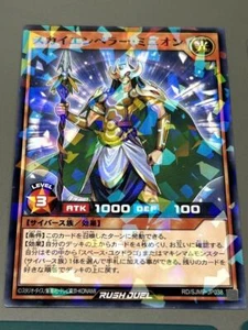 Latest! YUGIOU Card Sky Emperor Million Rush Duel Strongest Jump RD/SJMP-JP0038 - Picture 1 of 2