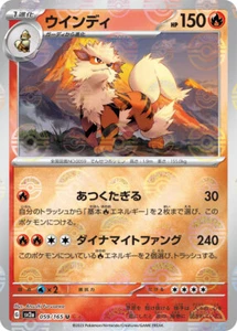 Pokemon Card sv2a mirror 059/165 Arcanine Pokemon 151 - Picture 1 of 2