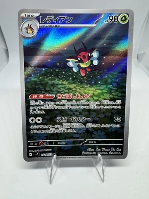 Ledian 103/102 Sv7: Stellar Miracle Holo (Japanese)"US-SELLER" - Image 1 of 2