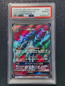 Pokemon Card Game Alola Kyukon GX SR PSA10 SM7b Fairy Rise Secret Rare - Picture 1 of 10
