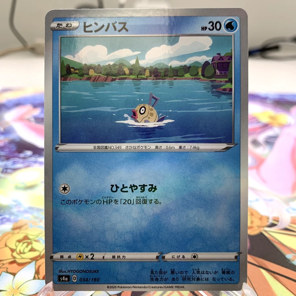 Feebas 034/190 Holo s4a Japanese Pokemon Card ~ MP - Image 1 of 1