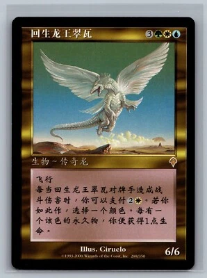 Magic The Gathering CHINESE (S) Invasion Treva, the Renewer #280/350 MTG TCG CCG - Image 1 of 2