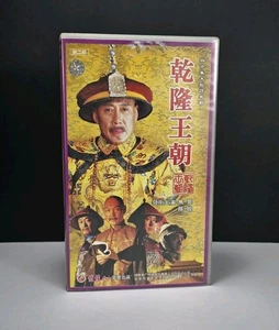 Qianlong Dynasty (VCD) (Ep. 1-40) (China Version) - Disc Box Set - Picture 1 of 4