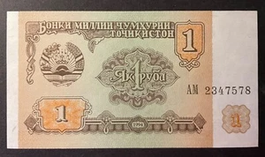 Tajikistan 1 Ruble 1994 Uncirculated Banknote Foreign Currency - Picture 1 of 2