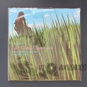 Lily Chou-Chou Breathing Vinyl | JAPAN EDITION | SHIPS FROM US | SAFE 📦 SHIP - Picture 1 of 2