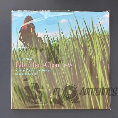 Lily Chou-Chou Breathing Vinyl | JAPAN EDITION | SHIPS FROM US | SAFE 📦 SHIP - Image 1 of 2