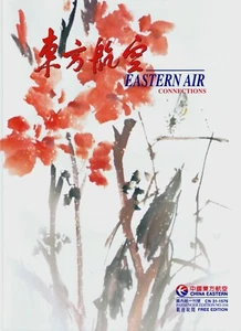 China Eastern Airlines Eastern Air Connections Inflight Magazine  July 2001 = - Picture 1 of 1