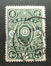 China-1936-Emblem of New Life Movement-Used