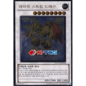 Yugioh Card "Life Stream Dragon EXVC-KR038 Korean Ver Ultimate Rare - Picture 1 of 1
