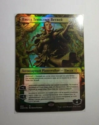 Russian Foil Nissa of Shadowed Boughs (Borderless) MTG Zendikar Rising - Image 1 of 2