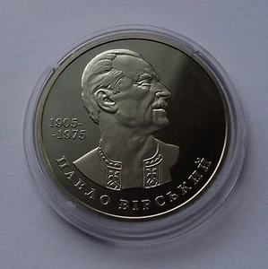 PAVLO VIRSKY Ukraine 2 Hryvnia 2005 nickel Coin, Artist, Choreographer KM# 349 - Picture 1 of 2