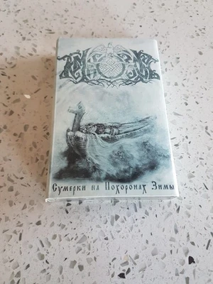 cassette Темнозорь Temnozor Сумерки На Похоронах Зимы 2011 Ltd Ed Nmbrd Werewolf - Image 1 of 4