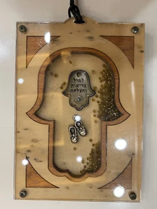 Holly Land Vintage Jerusalem Wooden Hamsa Blessing Shose House Hebrew Prayer 5.5 - Picture 1 of 8