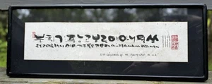 Unusual Vtg Korean Hangul Calligraphy Poem - Joseon Dynasty 15th Century -31.25” - Picture 1 of 13