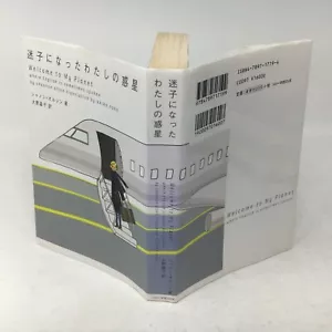 2001 JAPANISCHE ÜBERSETZUNG Shannon Olsons WILLKOMMEN AUF MEINEM PLANETEN PB + DJ - Bild 1 von 7