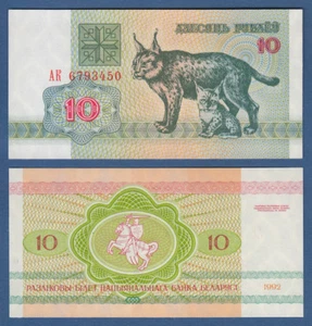 WEISSRUSSLAND / BELARUS 10 Rublei 1992 UNC P.5 - Picture 1 of 1