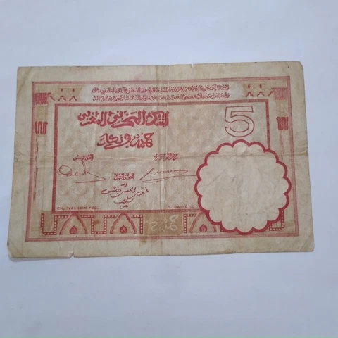 Morocco Small Size 5 Francs Note 1941 French occupation Banque D'état Du Maroc Cover