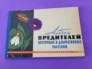 Soviet Book Album of pests of flower and ornamental plants 1963 USSR - Picture 1 of 18