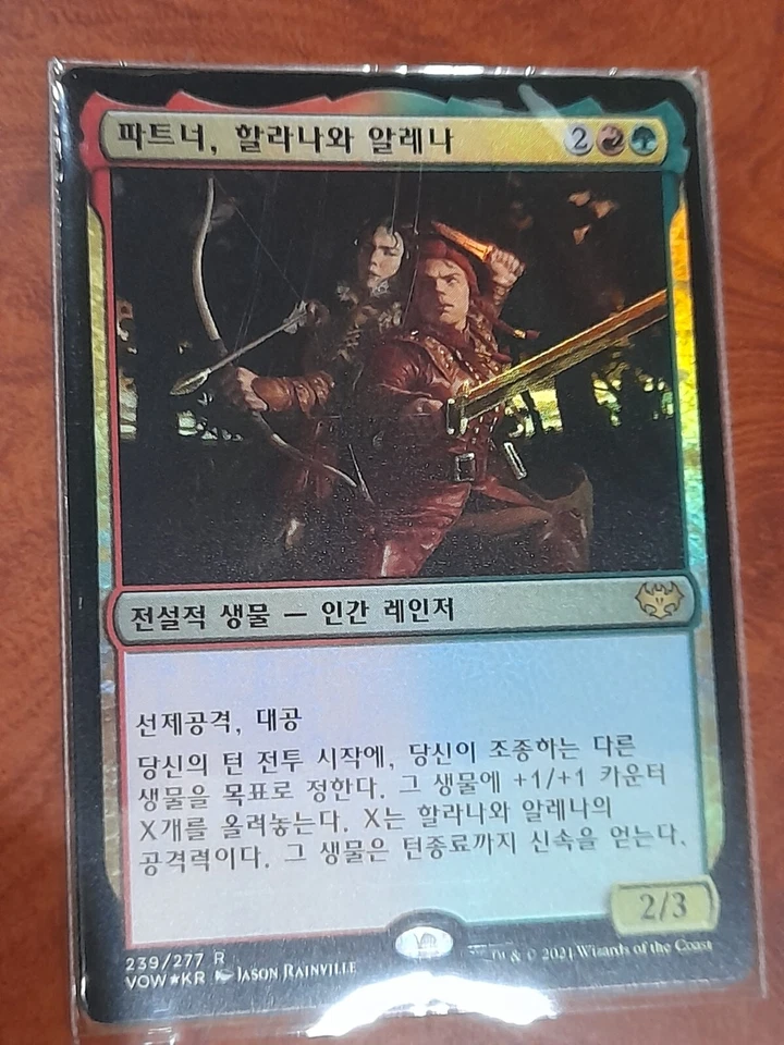 (Foil) [NM] MTG Korean, Innistrad Crimson Vow, 1 x Halana and Alena, Partners - Image 1 of 1