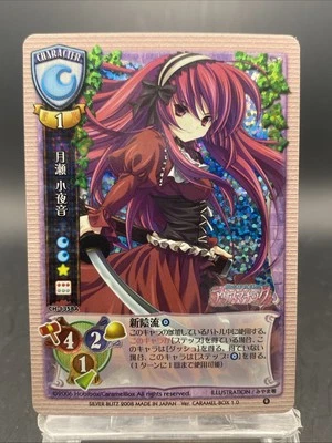 Sayane Tsukigase Liceo Vintage Holo Versión Japonesa CAJA CARAMELO 1.0 CH-1358A Foto 1 de 4