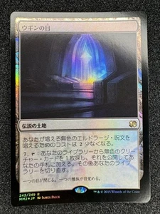 Modern Masters 2015 Ugin'S Eye Japanese Foil - Picture 1 of 2
