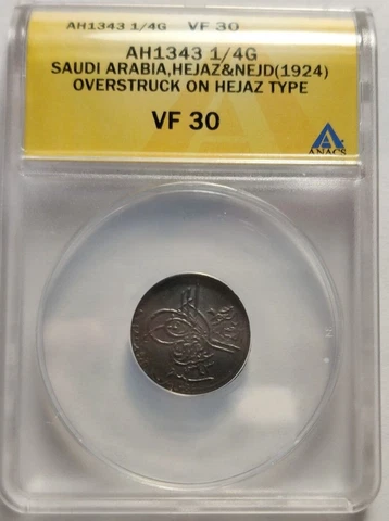 SAUDI ARABIA 1/4 GHIRSH 1343AH(1924) Graded VF30 ANACS Hejaz & Nejd Rare Type 3A Cover