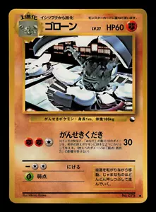HP - Pokemon Japanese Vending Series 3 (Green) Graveler #075 Glossy - Picture 1 of 2