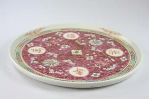 VINTAGE CHINESE FAMILLE ROSE PORCELAIN PLATE marked - Picture 1 of 5
