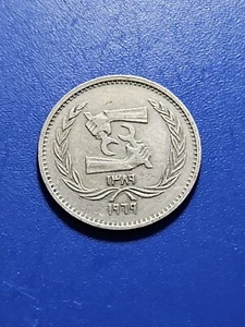 Egypt 5 piastres 1969 50th Anniv International Labor Organization ( KM#417 ) - Picture 1 of 2
