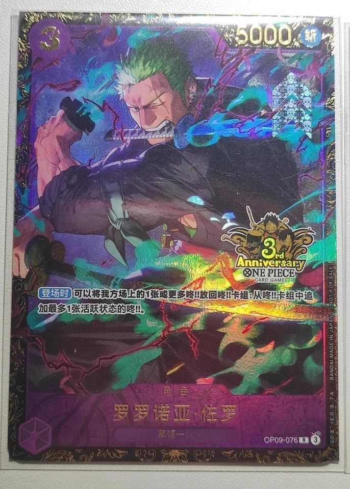 Chinese One Piece Card Third Anniversary 076 RORONOA ZORO Regionals Season PROMO - Image 1 of 1