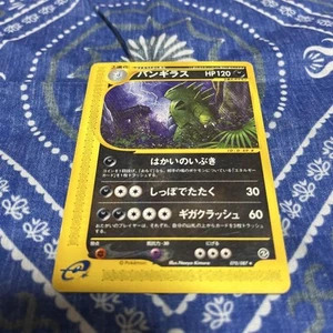 Tyranitar Nintendo E series 1st Edition 070/087 Aquapolis Pokemon Card Japanese - Picture 1 of 5