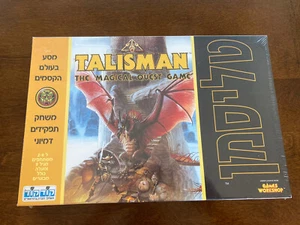 TALISMAN The Magical Quest Game israel hebrew edition 1992. RARE - Picture 1 of 6