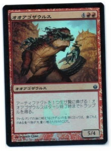 MTG Japanese Foil Gnathosaur Mirrodin Besieged Misprint NM - Picture 1 of 1